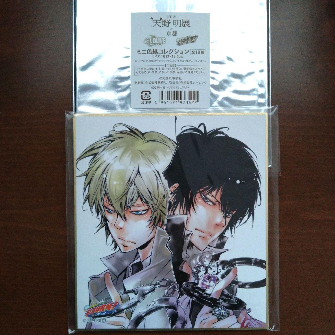 天野明展in京都家庭教師ヒットマンREBORN！色紙コレクション雲雀恭弥