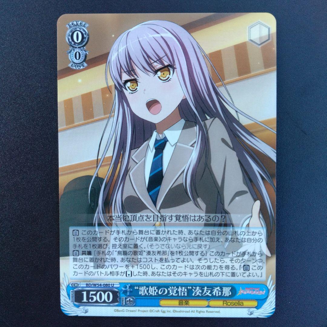 ヴァイスシュヴァルツ　カード　Weis Schwarz CARD Signed Weiss Schwarz Card Overlord Albedo OVL/S99-054SP SP Foil