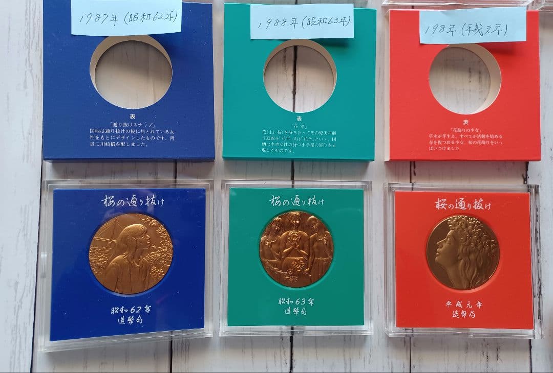 造幣局 桜の通り抜け 記念メダルまとめて 10枚 セット売り 銅メダル