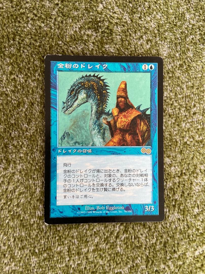 金粉のドレイク MTG 金粉のドレイク 日本語版 金粉のドレイク/Gilded