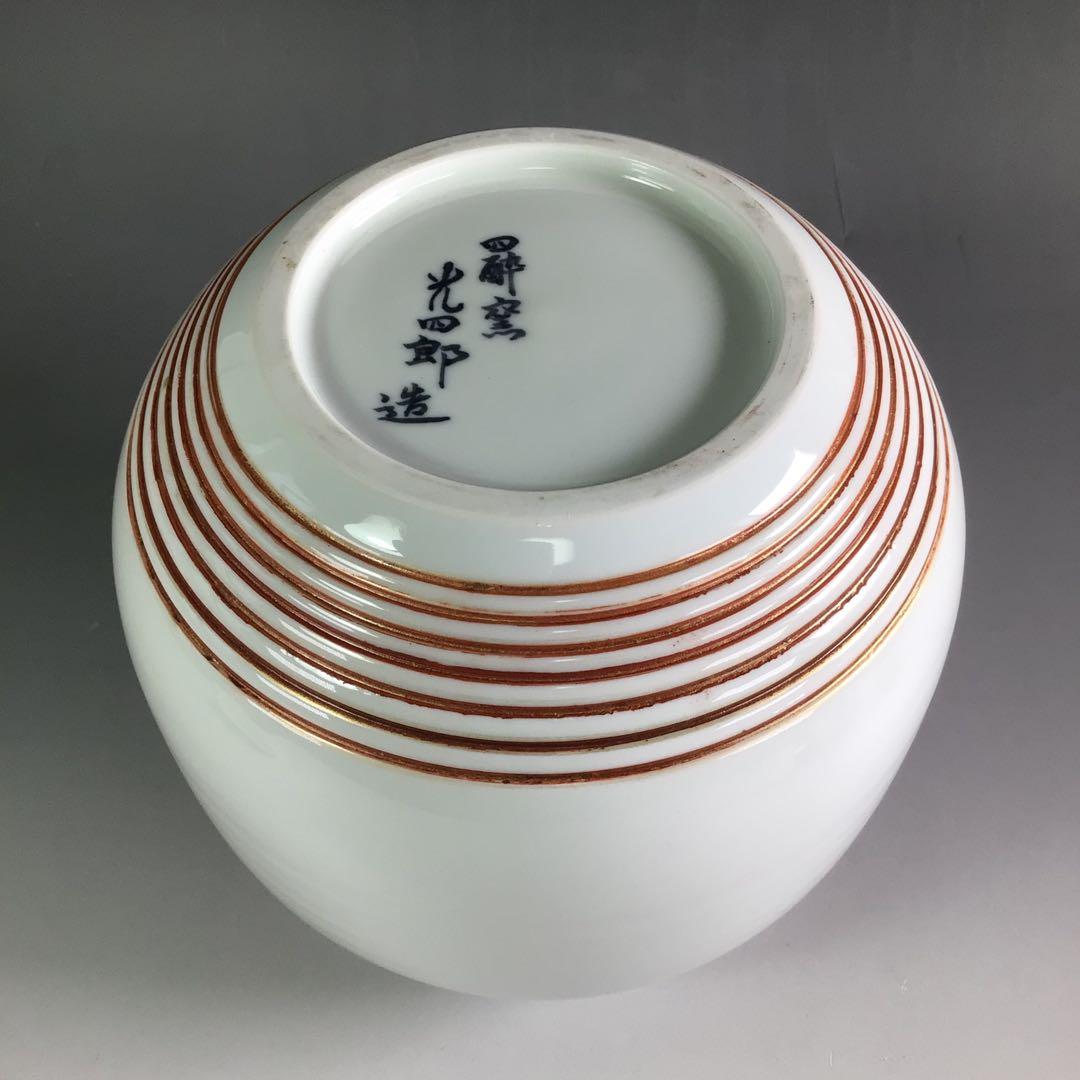 Ｒ７１４　水指　『石崎光四郎造』『而妙斎　書付』『色絵金彩線文』　共箱　茶道具