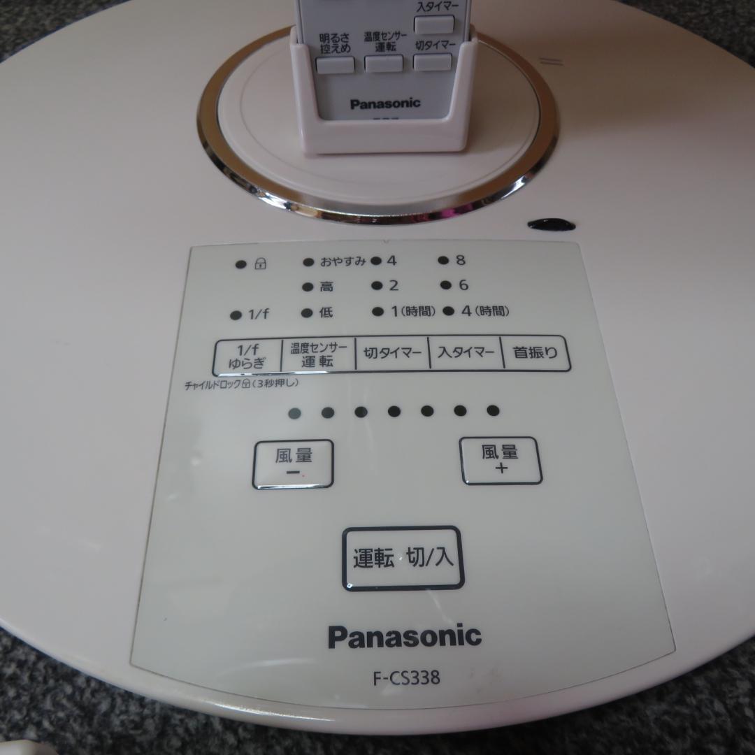 美品　パナソニック　扇風機　F-CS338　温度センサー搭