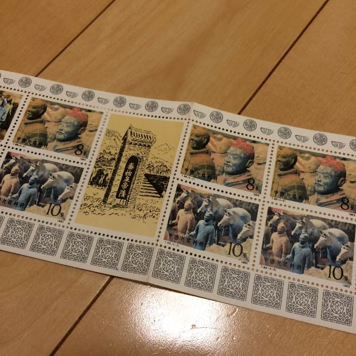 ブランド 品 通販ホビー・楽器・アート - 獄美品 秦始皇帝陵 兵馬俑坑 切手