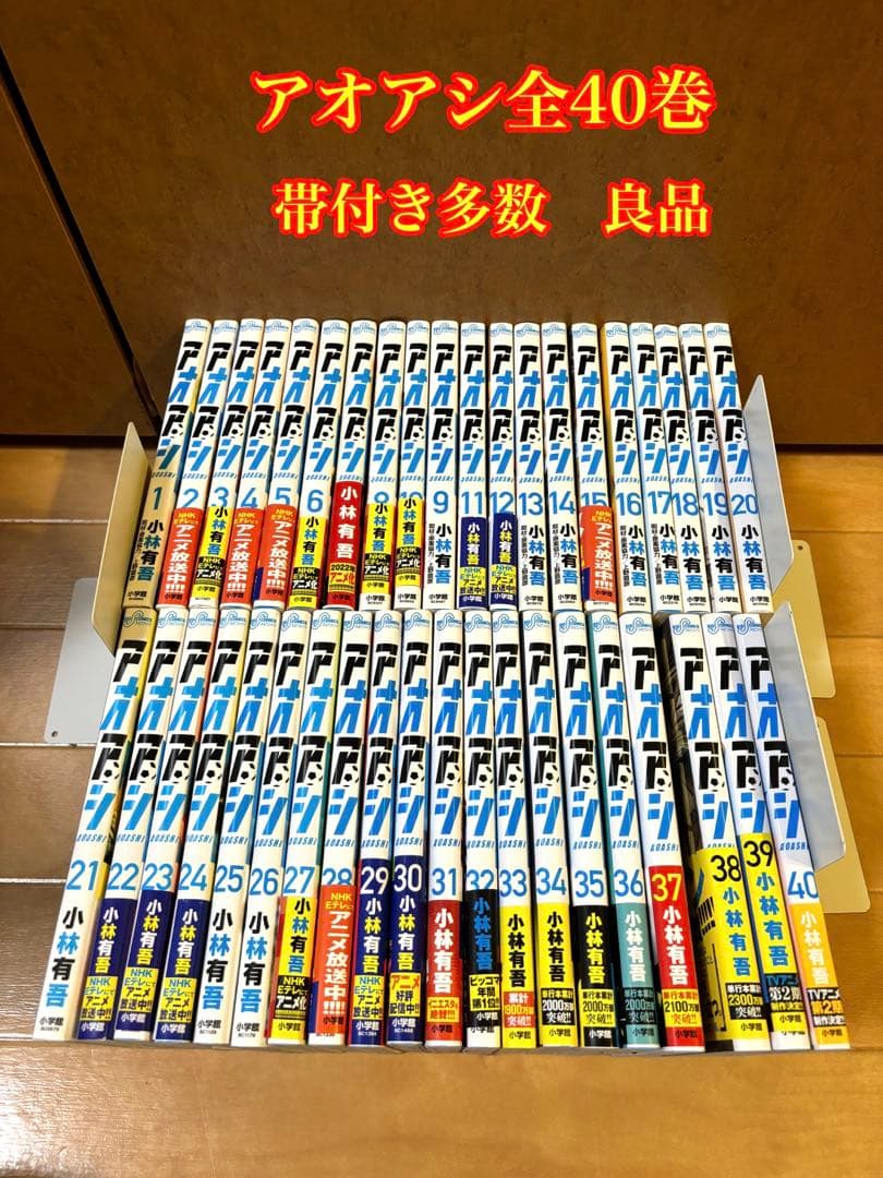 アオアシ 全40巻セット - メルカリ