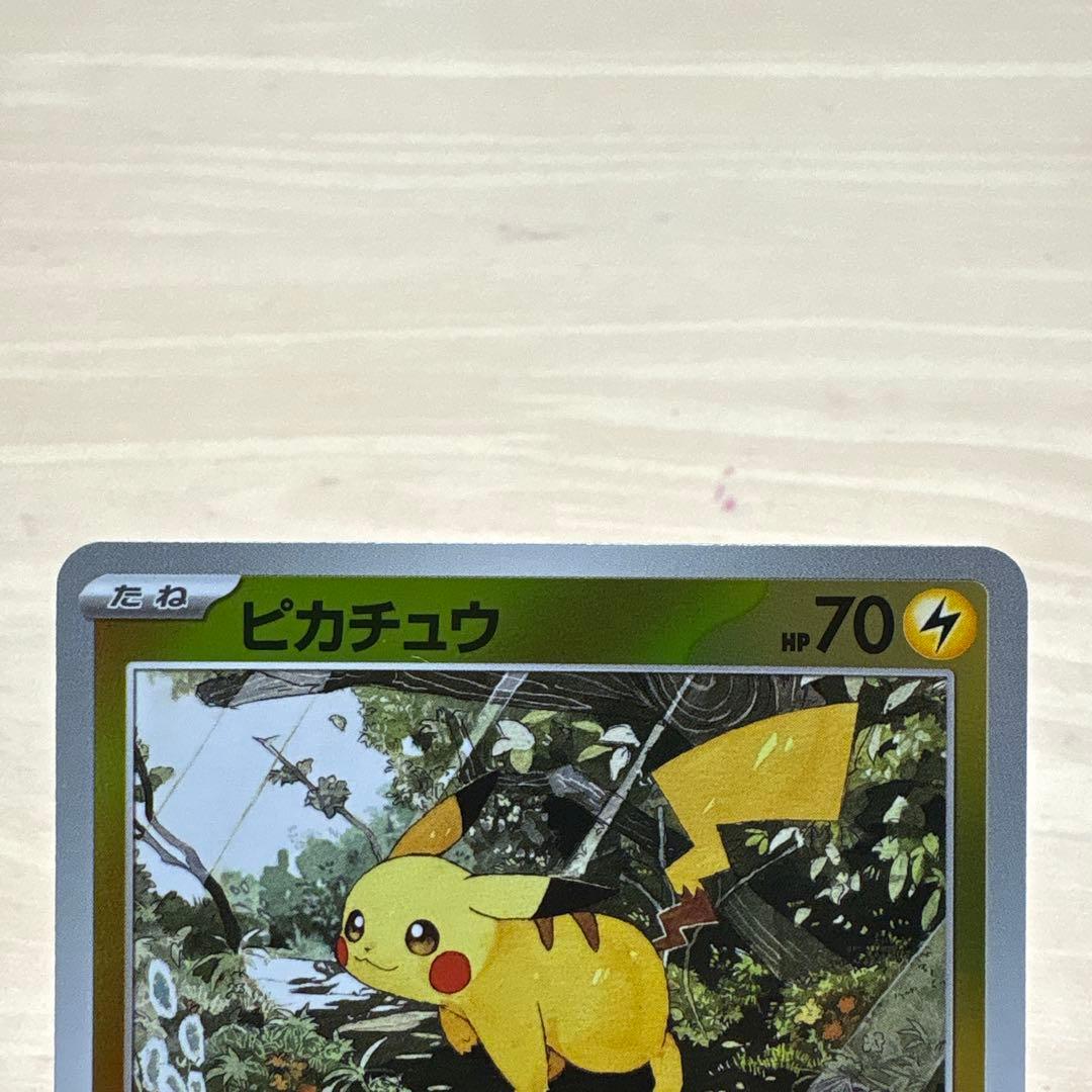 ピカチュウ 225/742 HP70 - メルカリ