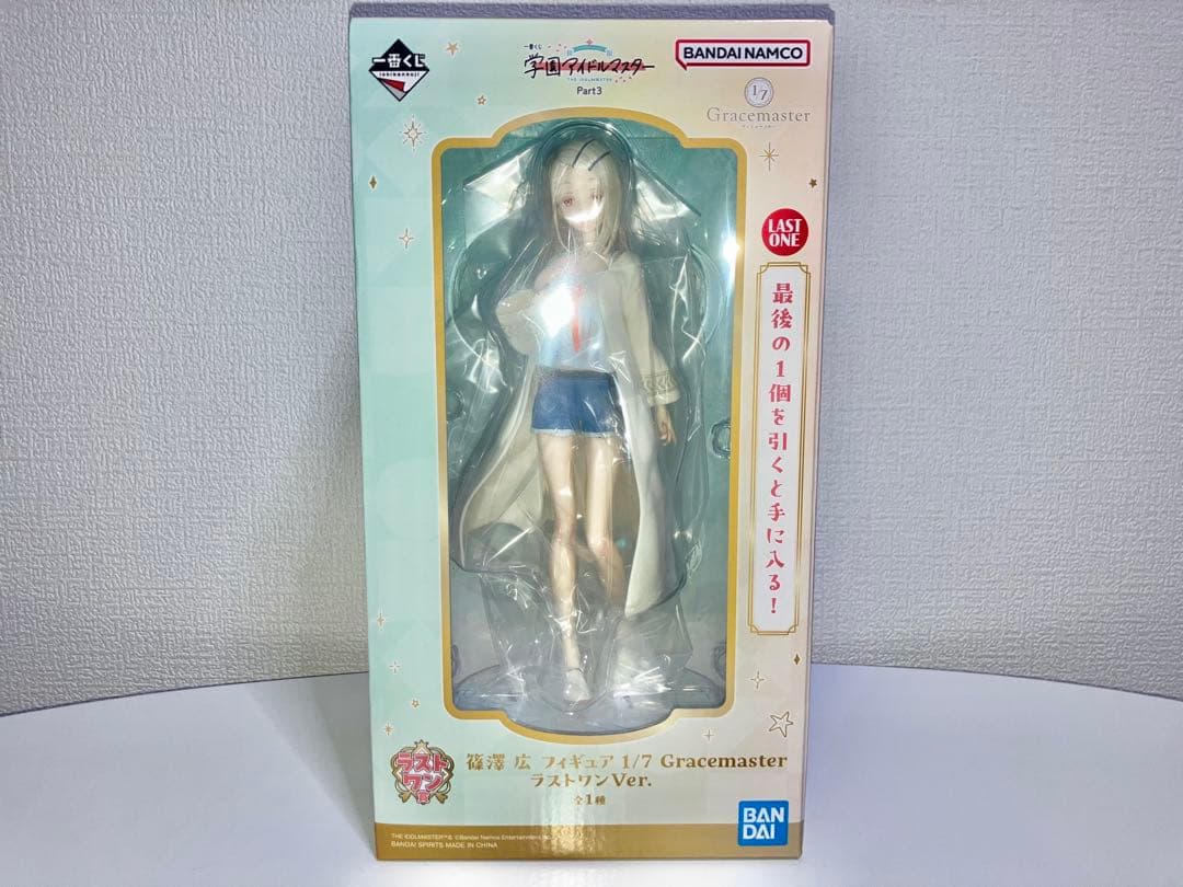 学マス一番くじpart3 ラストワン賞 篠澤広 - メルカリ