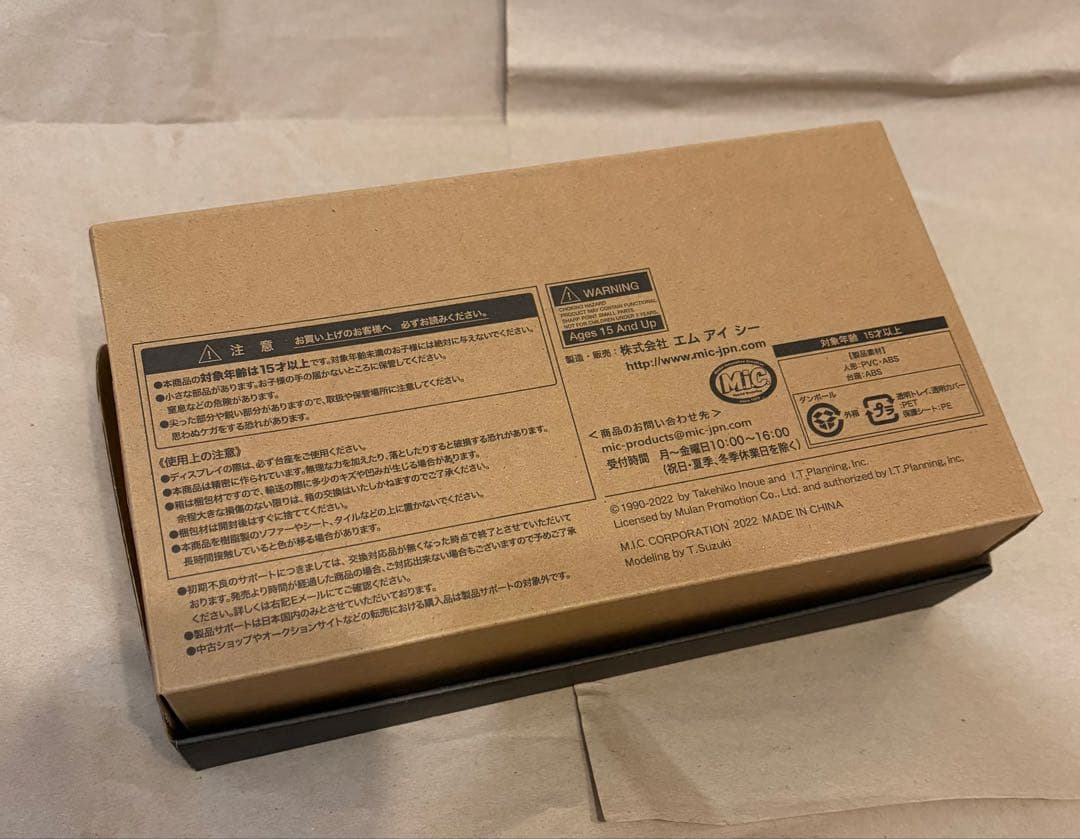 【国内正規品】スラムダンク フィギュア 三井寿