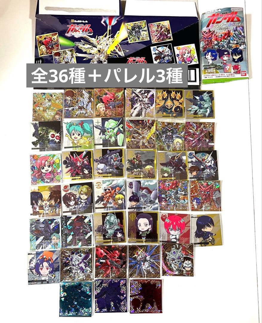 フルコンプ】39種 ガンダム シール ウエハースvol.4 宇宙の自由 最新