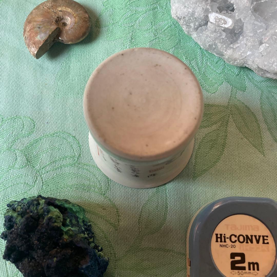 古伊万里 染付 金彩 七宝 色絵 覗き猪口 2客