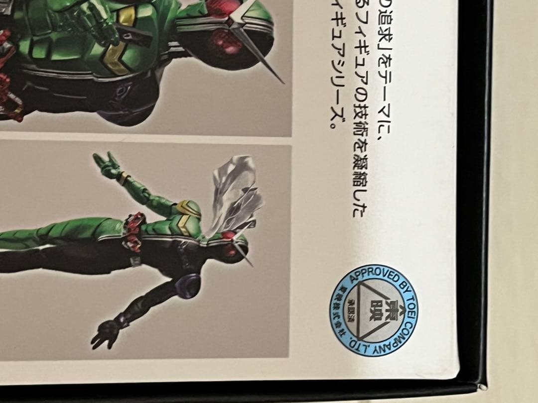 S.H Figuarts真骨彫製法 仮面ライダーダブル サイクロンジョーカー