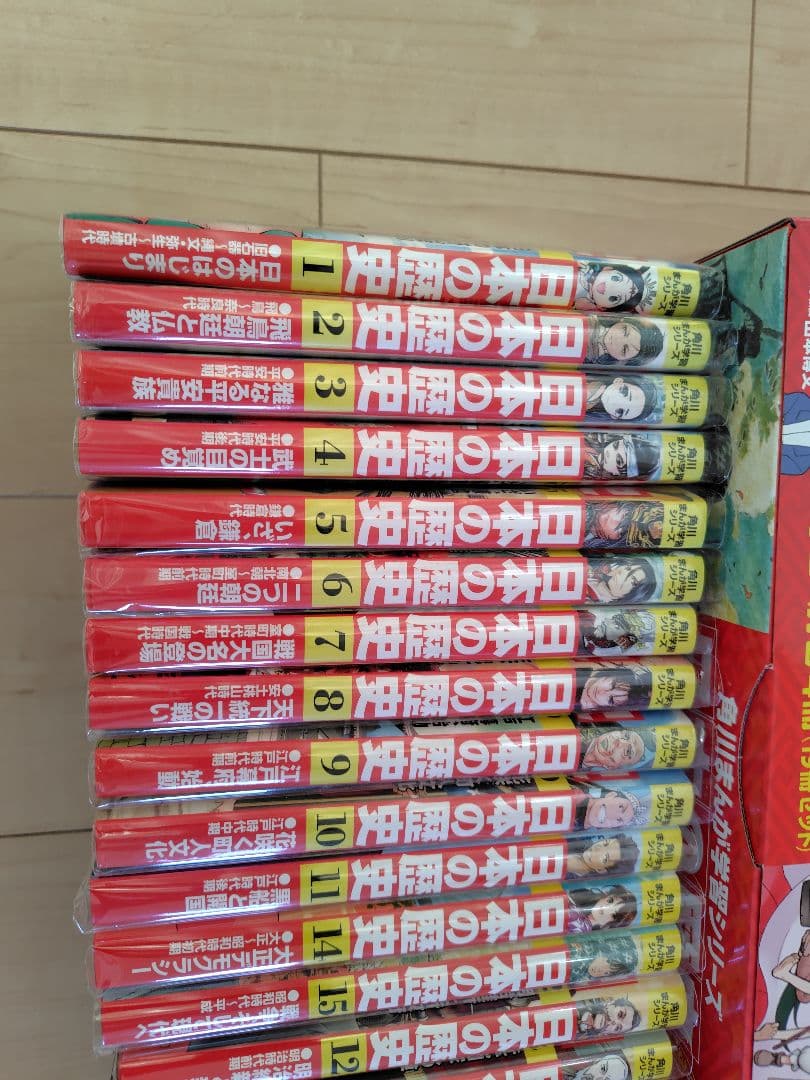 【超美品カバーつき】角川まんが学習シリーズ 日本の歴史 全15巻+別巻4冊