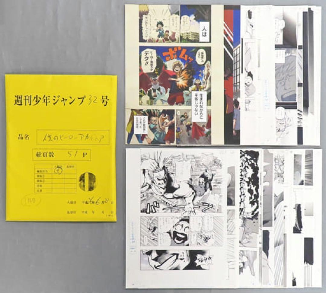 ヒロアカ 複製原稿セット 緑谷出久 デク ヒロアカ展 僕のヒーロー