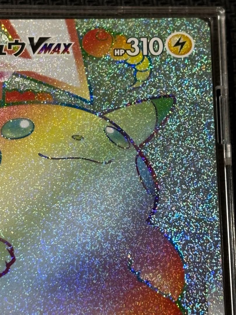 ポケモンカード　ピカチュウVMAX 仰天のボルテッカー 114/100 HR