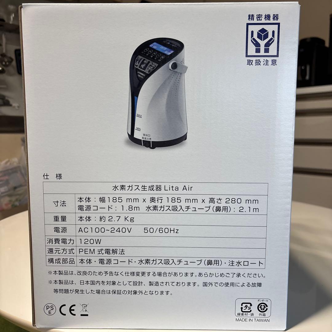 水素ガス生成器 Lita Air - メルカリ