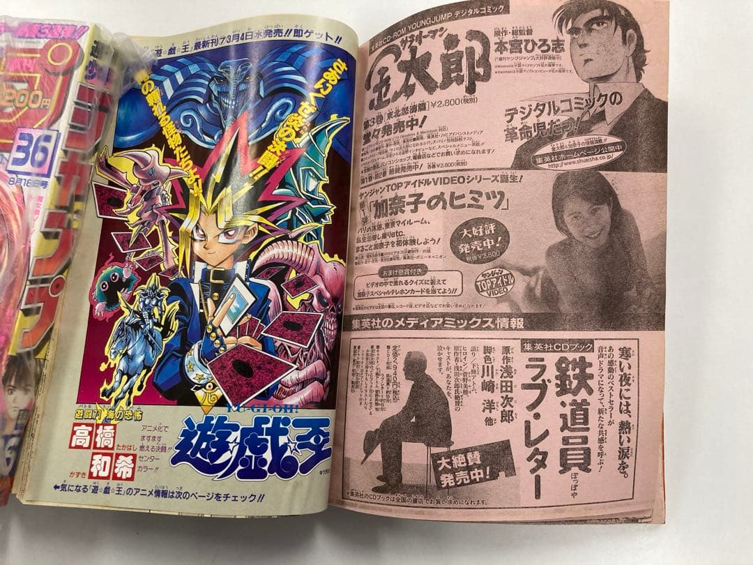 週刊少年ジャンプ 14号 HUNTER×HUNTER新連載号