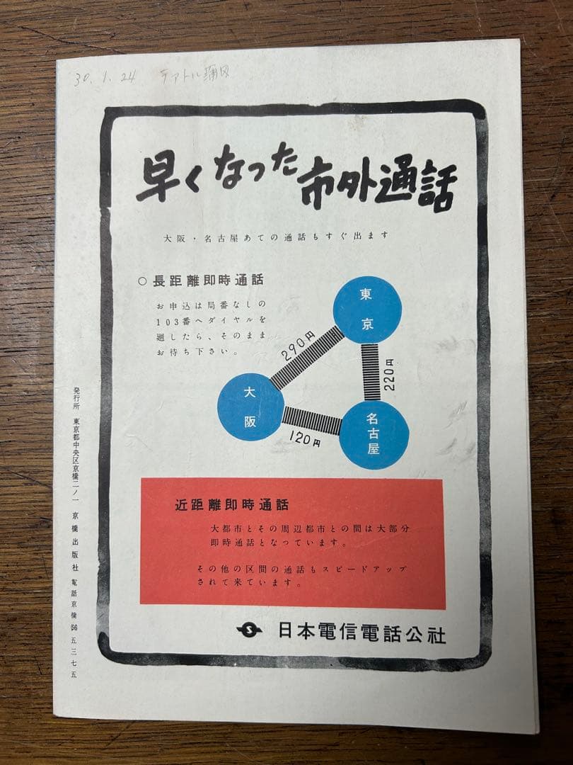 浮雲 映画パンフレット 成瀬巳喜男 林芙美子 高峰秀子 - メルカリ