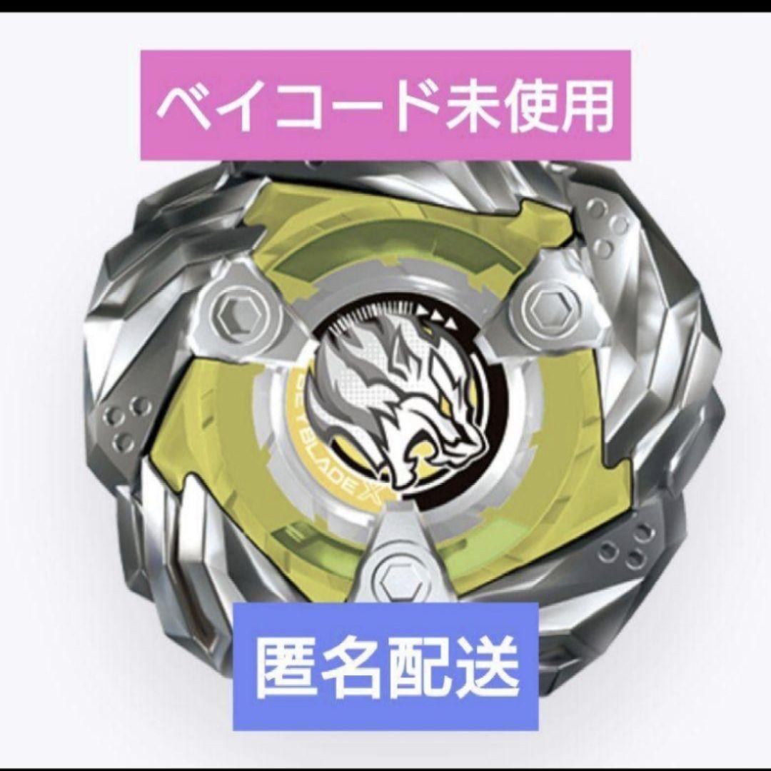 ベイブレードX ランダムブースターVol.5 レオンクロー0-80E - メルカリ