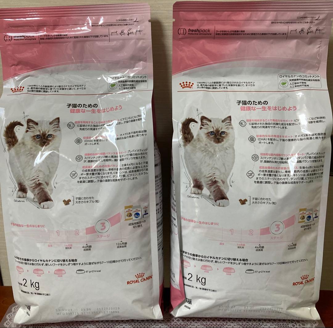 るんるん様専用】 ロイカナキトン 2kg×2袋と400g×2袋のセット