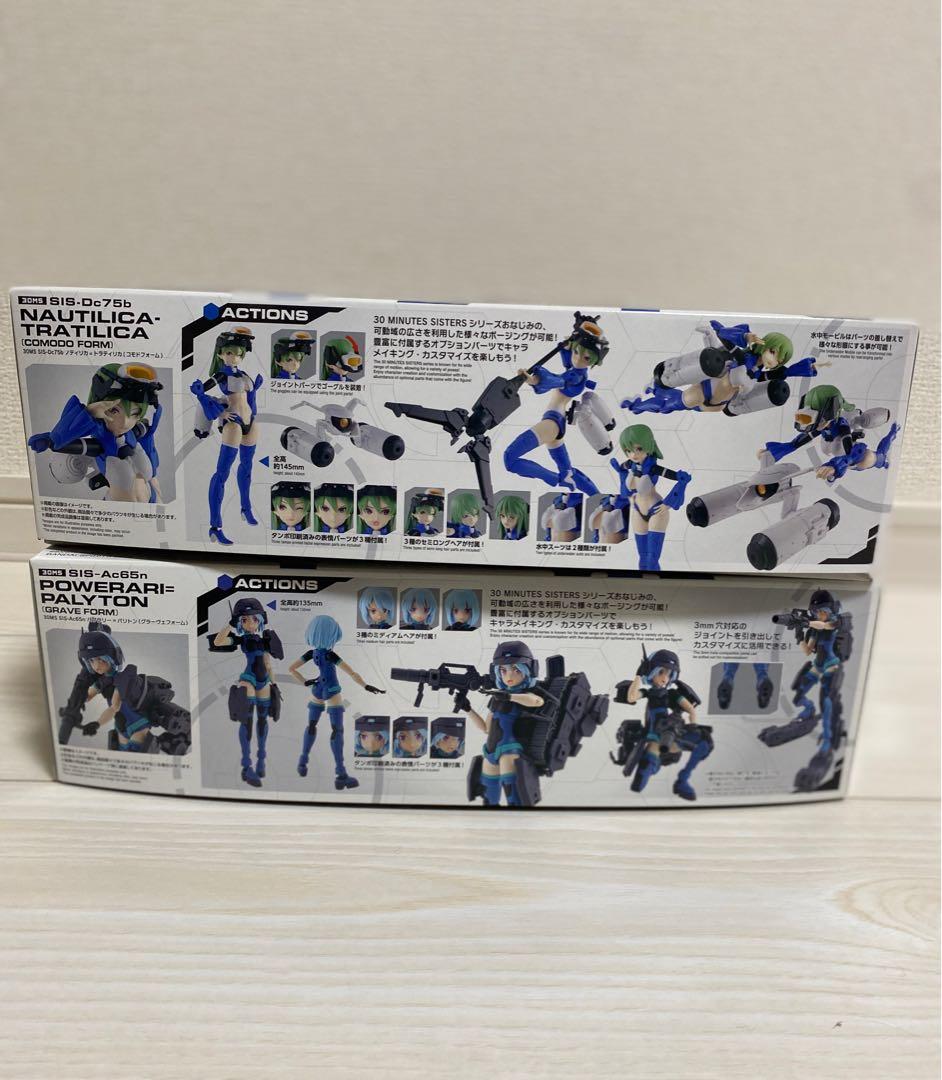 ☆新品☆30MS パワラリー=パリトン & ノティリカ=トラティリカ