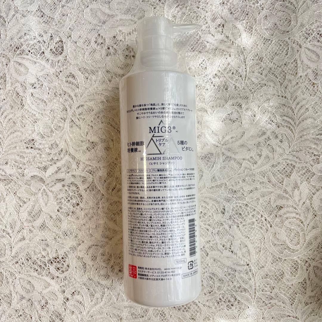 専用：インヴェルシャンプー&コンディショナーセット