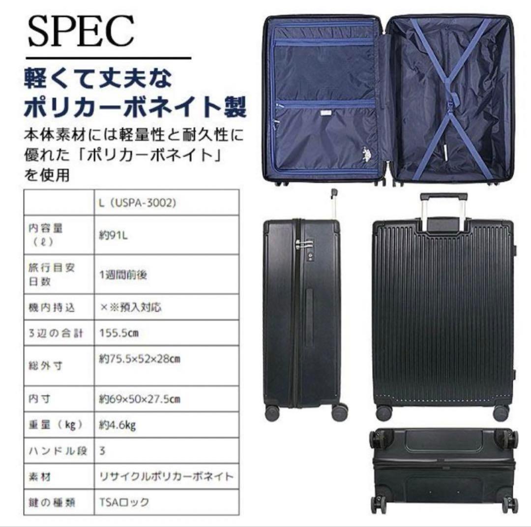 新品 ユーエスポロ アッスン US3002 キャリーバッグ 黒 Lサイズ 91L