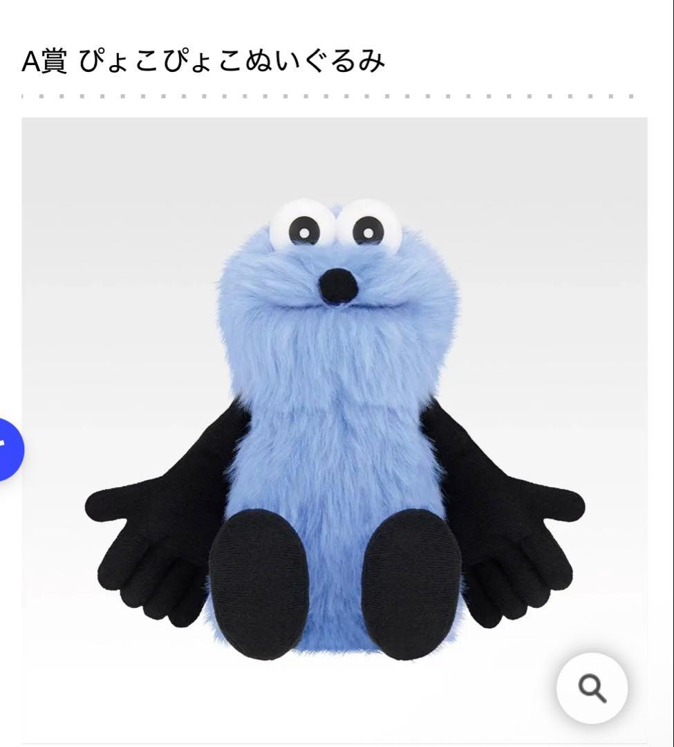 スンスン 一番くじ ラストワン A賞 セット - メルカリ