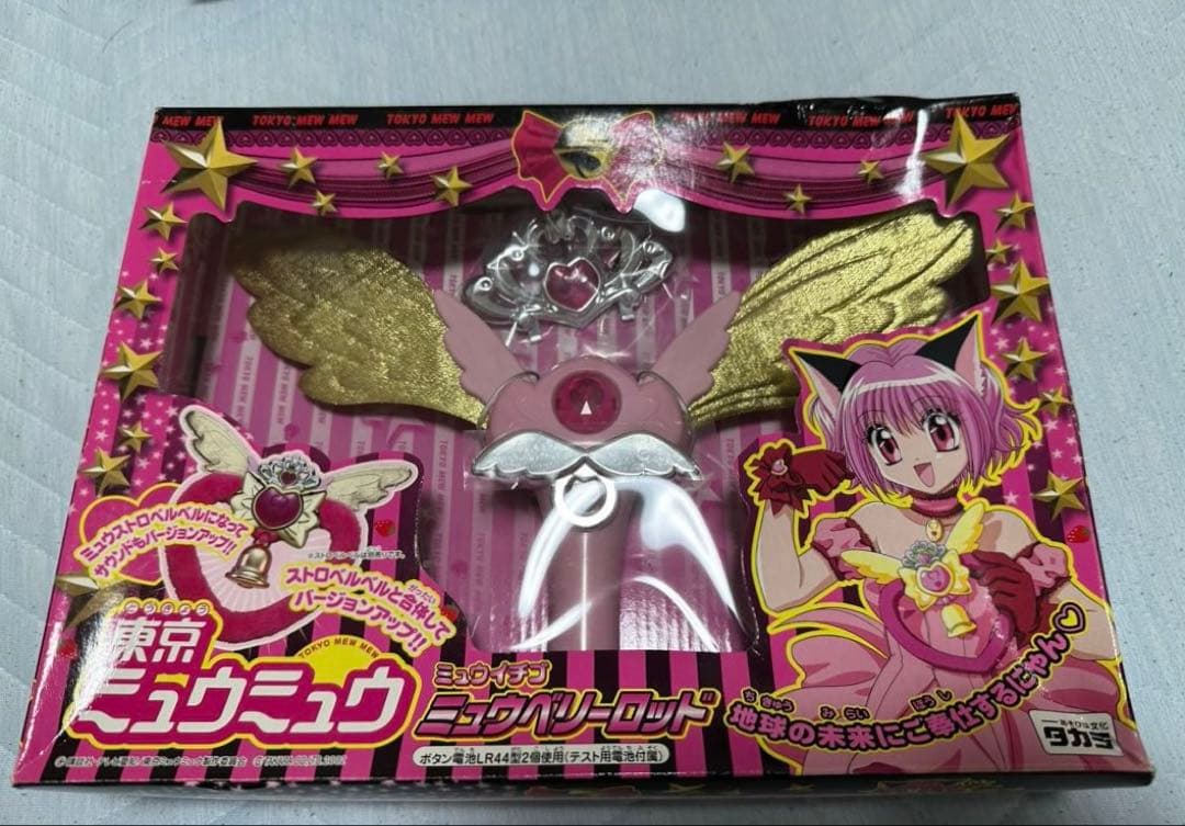 タカラ 東京ミュウミュウ ミュウイチゴ ミュウベリーロッド 箱あり 当時もの