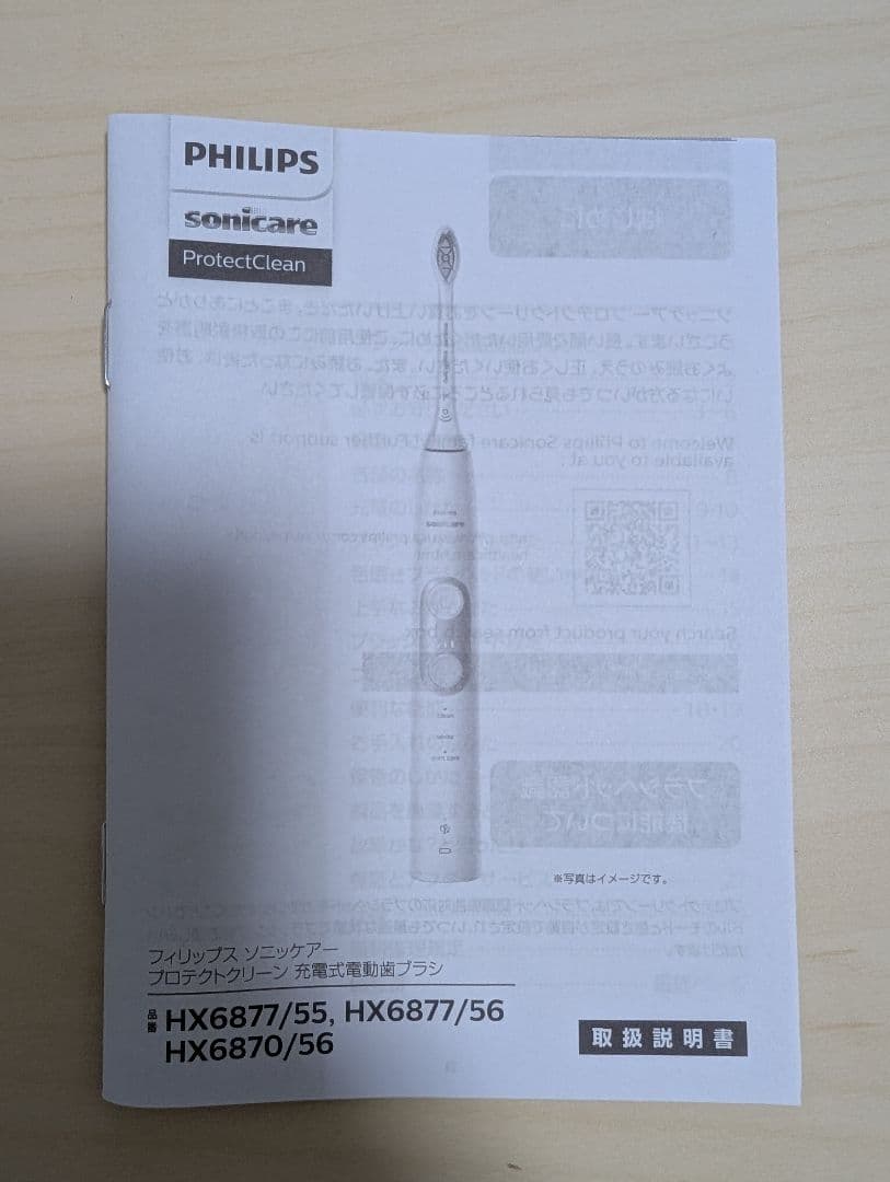 美品】PHILIPS Sonicare HX6877/56 電動歯ブラシ本体 - メルカリ