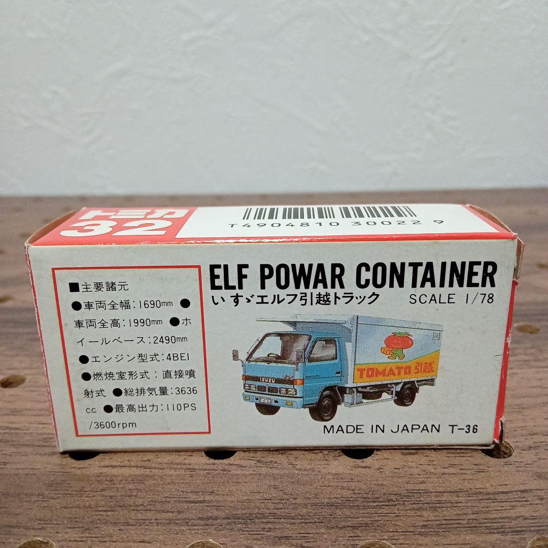 トミカ　いすゞエルフ引っ越しトラック　No.32