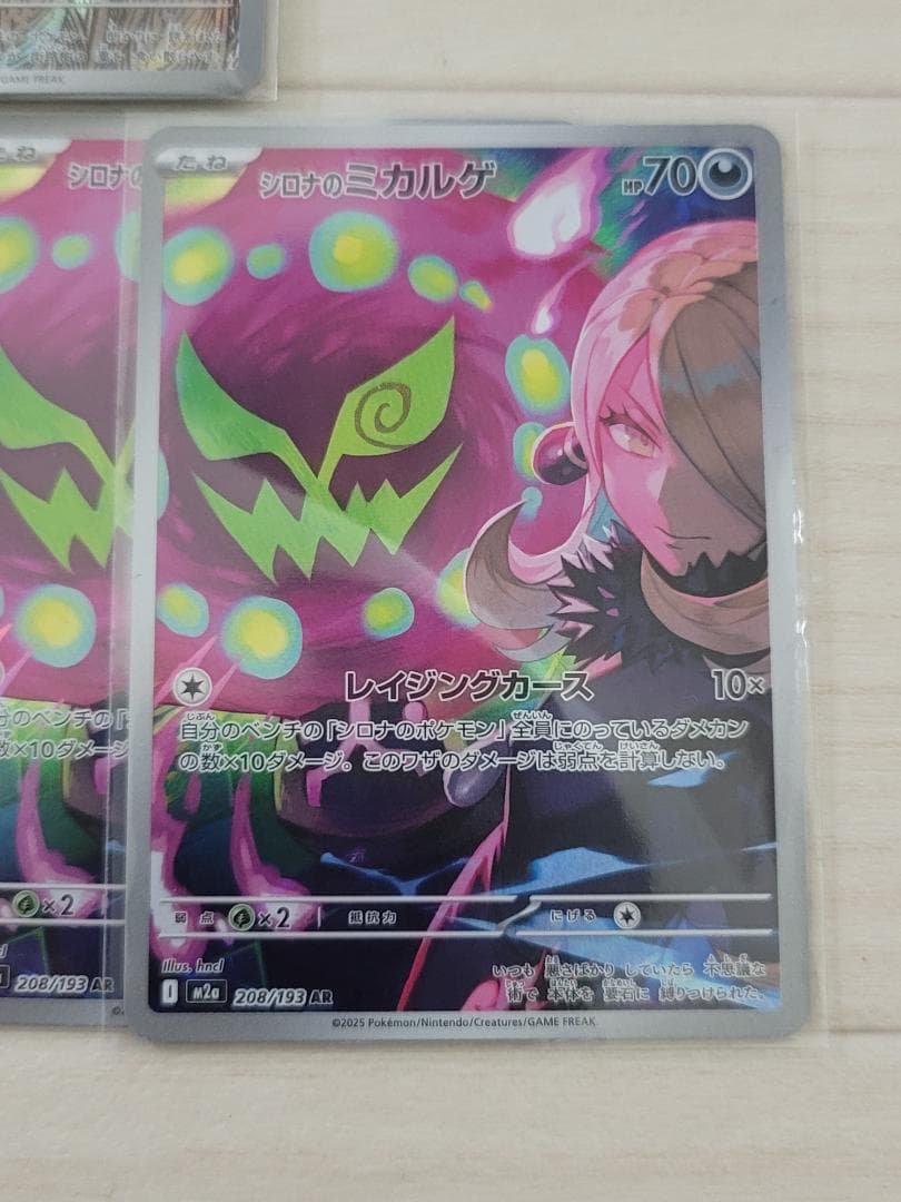 MEGAドリームex AR M2a 41枚まとめ売り