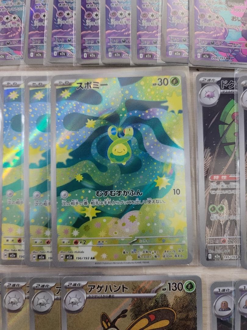 MEGAドリームex AR M2a 41枚まとめ売り