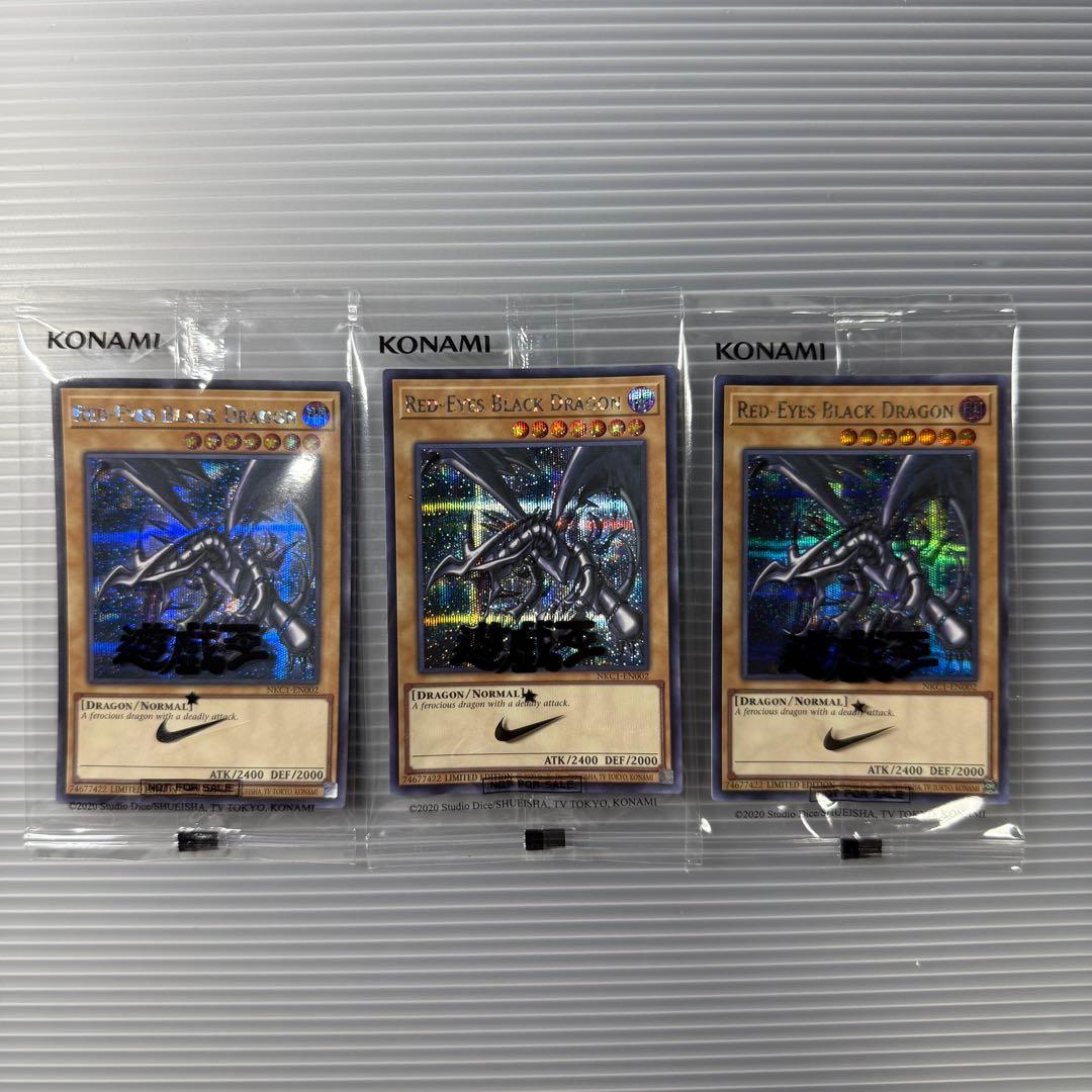 遊戯王NIKE レッドアイズ・ブラックドラゴン 限定版　3枚セット 遊戯王NIKE レッドアイズ・ブラックドラゴン 限定版 3枚セット 遊戯王