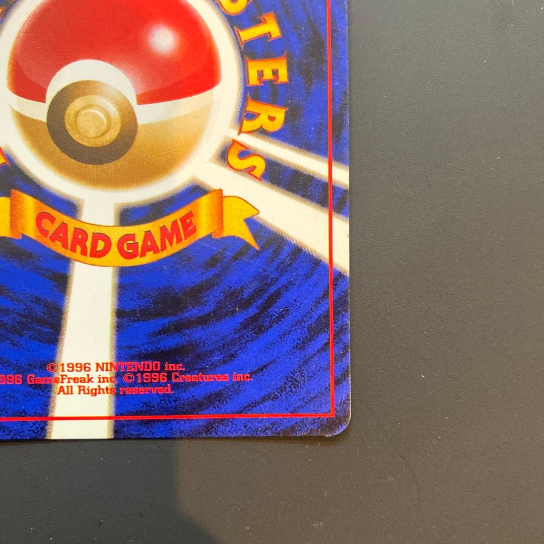 ポケモンカード　旧裏　美品　ゲンガー ★ 第3弾拡張パック 化石の秘密