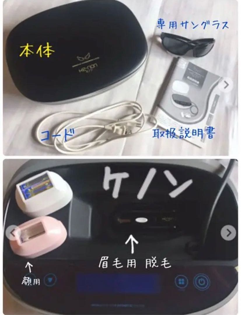 箱・袋・取説 一式送付】ケノン 家庭用脱毛器