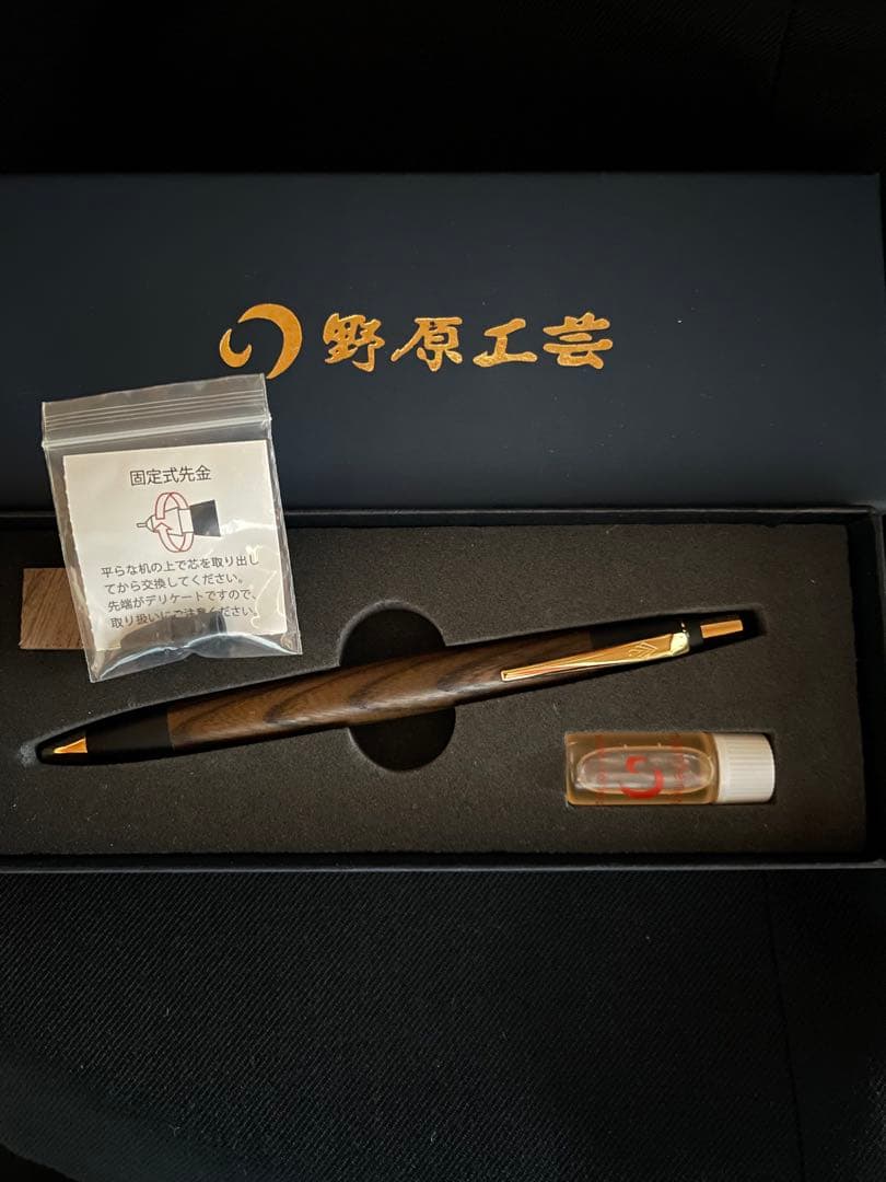 野原工芸 神代欅 新型 野原工芸 シャーペン 新型 神代欅 けやき 【公式