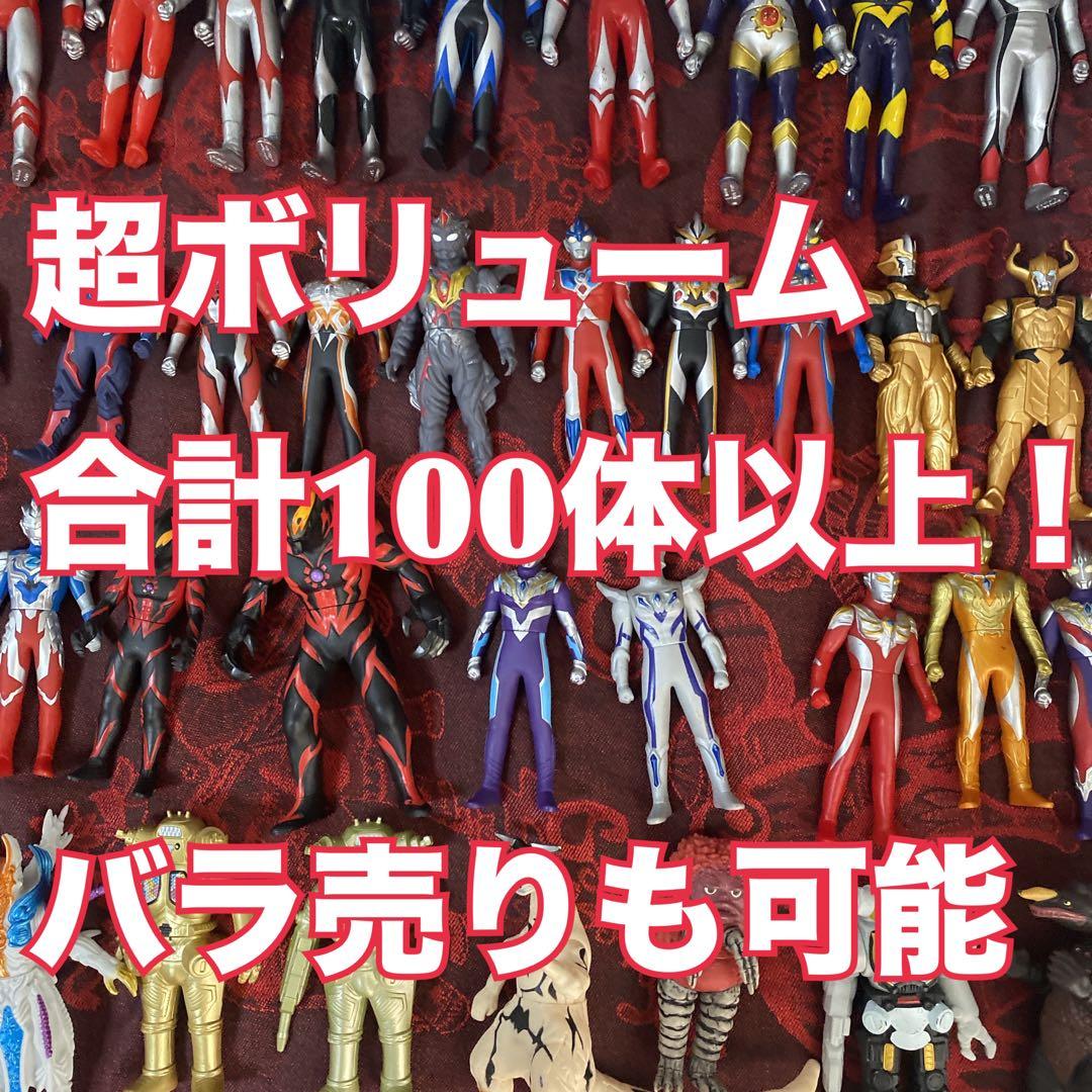 即購入可】ウルトラ怪獣 ウルトラマン ソフビ 円谷プロ バンダイ