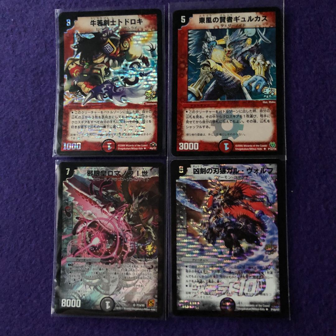 鈴木様確認用　デュエルマスターズ　プロモまとめ