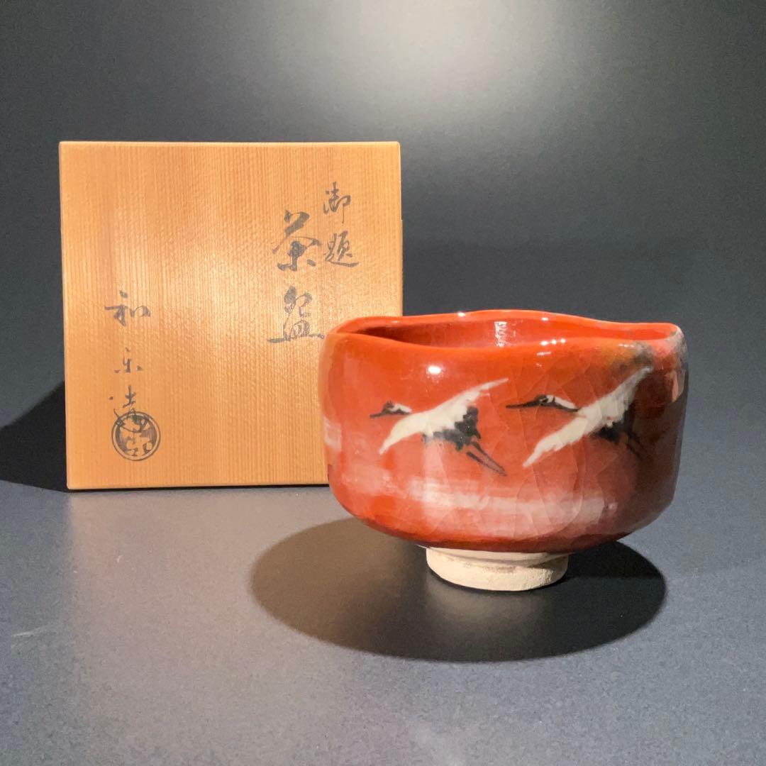 赤楽茶碗保存箱MA139