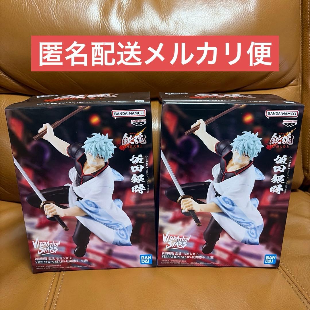 銀魂 坂田銀時 フィギュア 2体セット - メルカリ