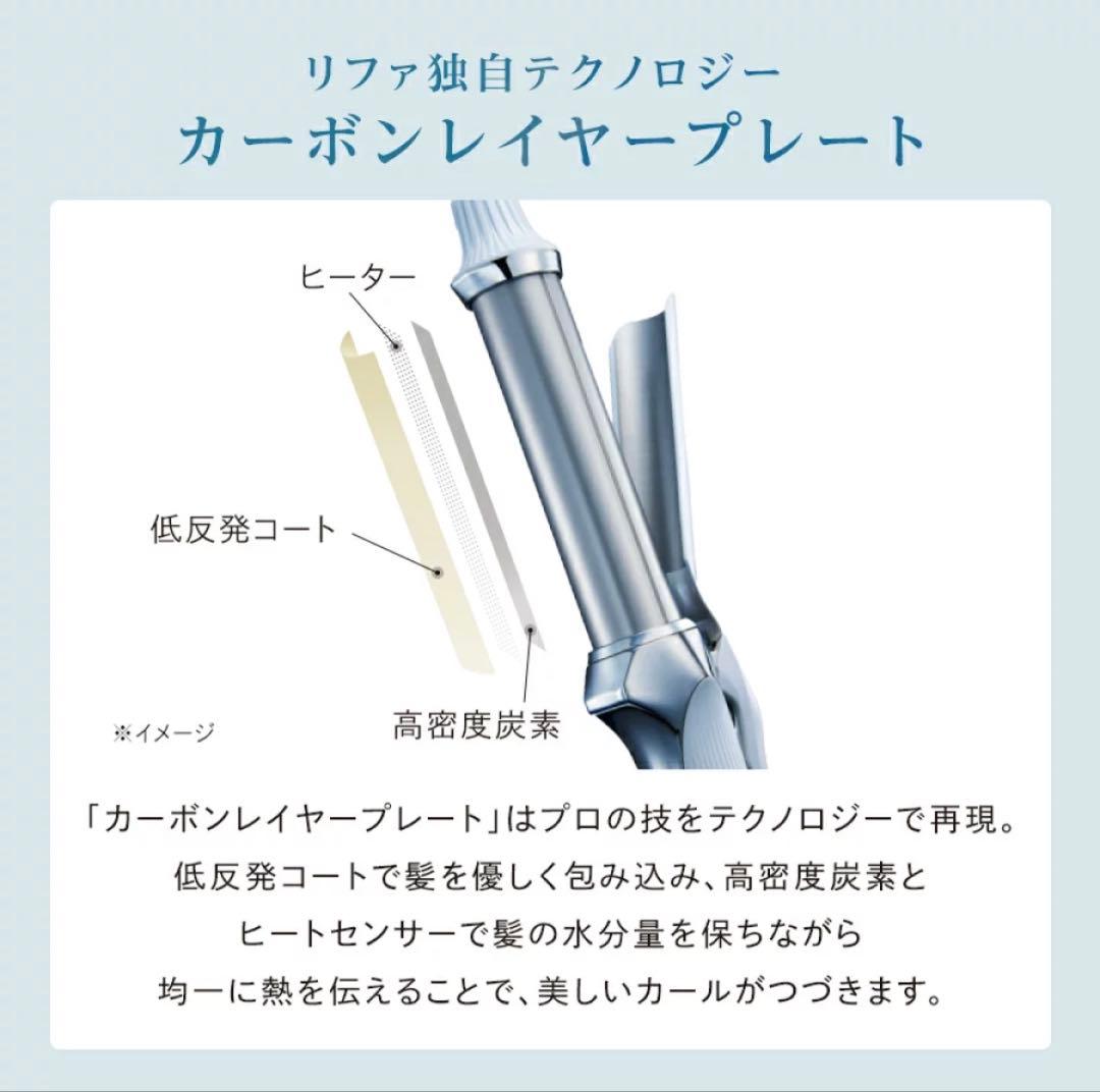 リファReFa CURL IRON PRO19ミリ コテカール10本❶