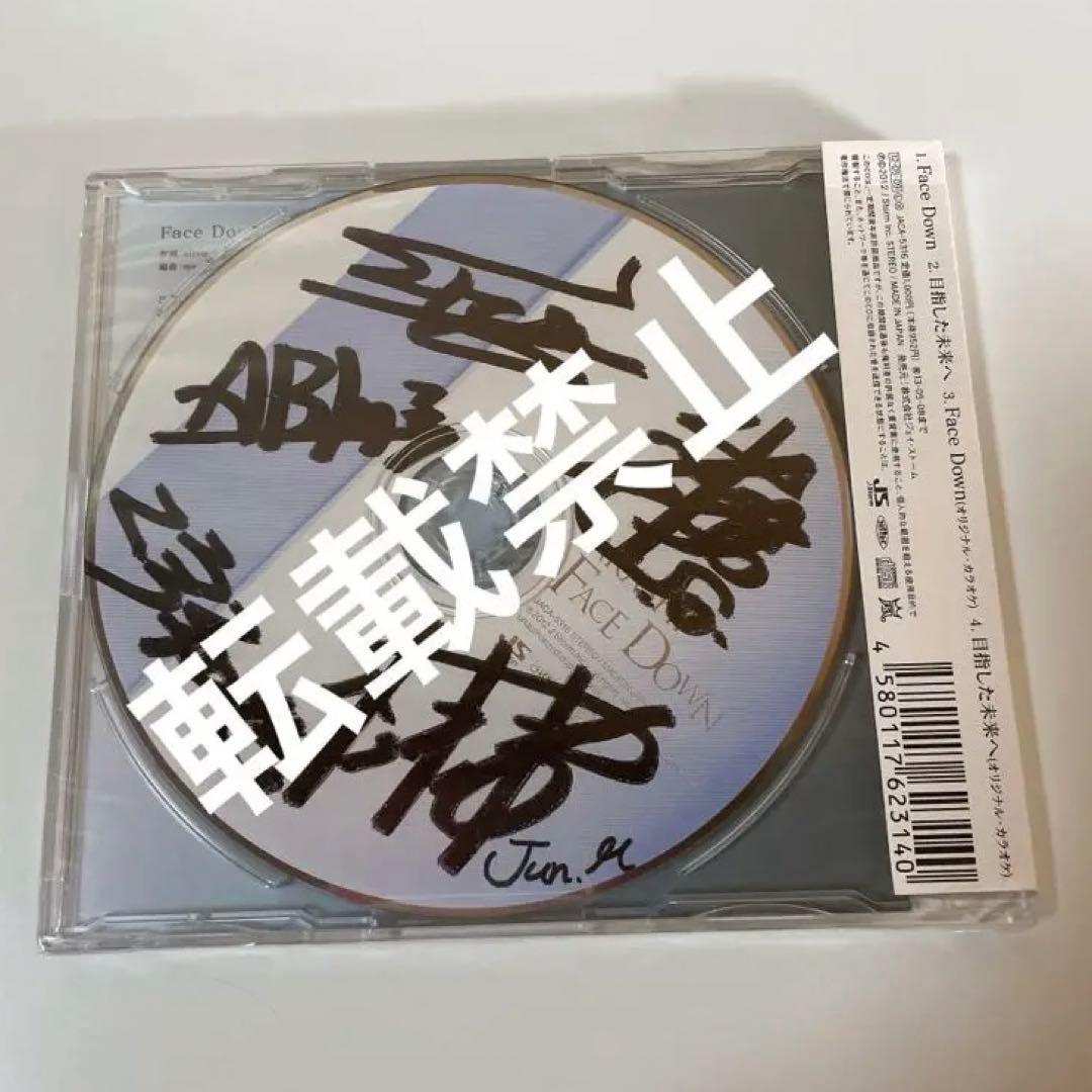 嵐5人全員の直筆サイン入りCD