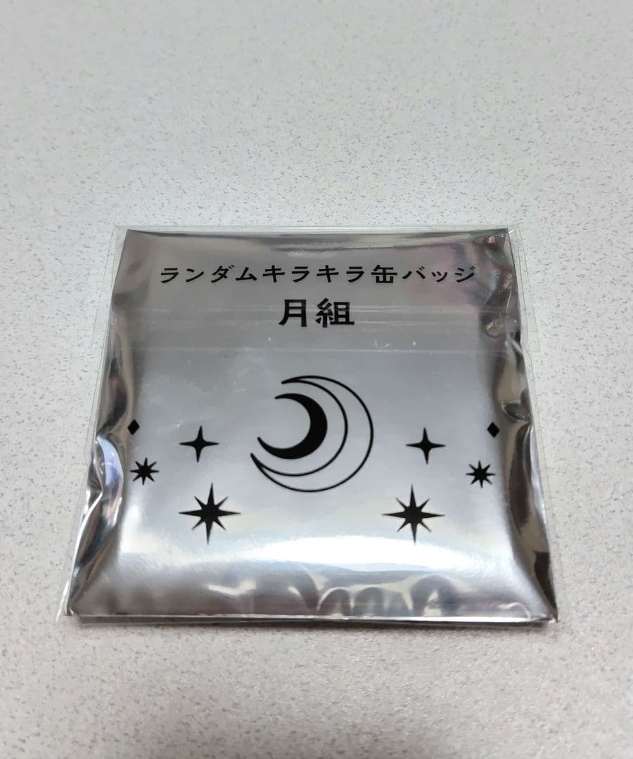 にじさんじ 四季凪アキラ 缶バッジ 月組 IMPACT - メルカリ