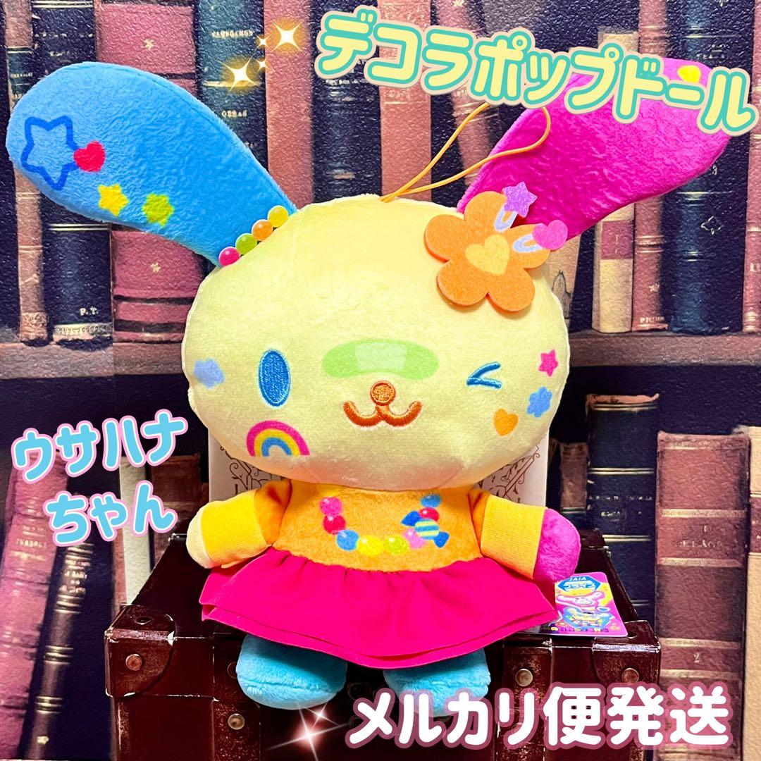 サンリオ デコラポップドール デコラポップ ぬいぐるみ ウサハナ