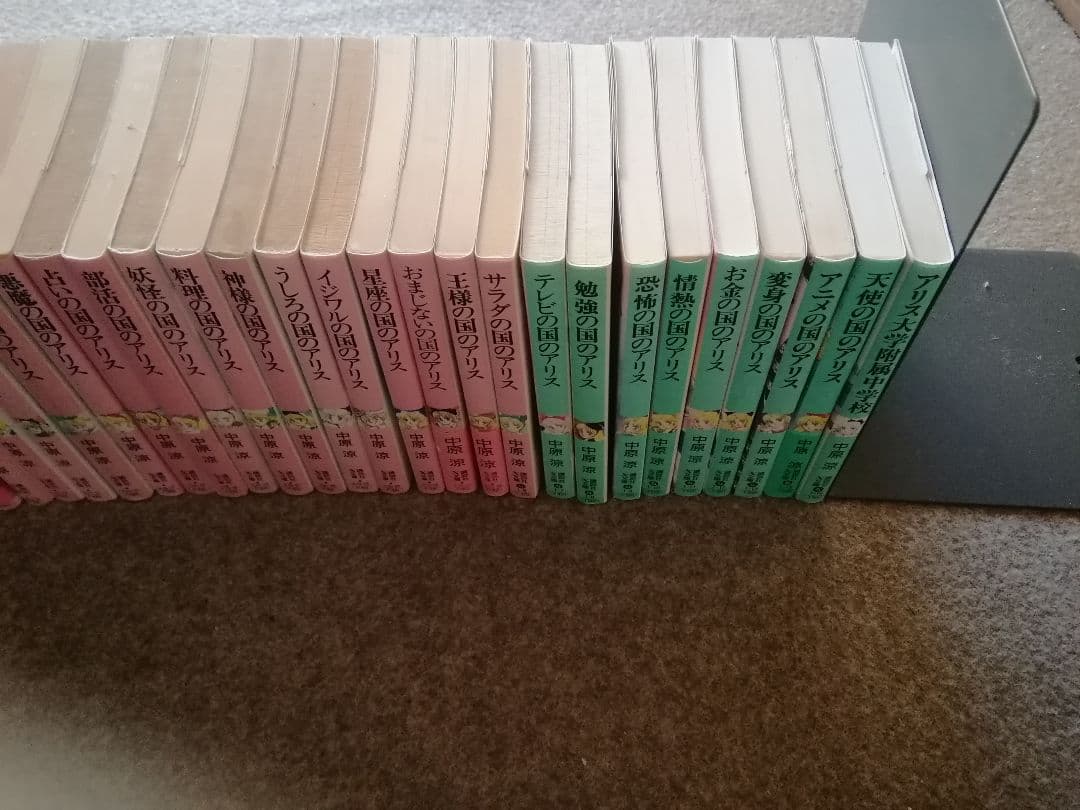 希少 中原涼 アリスシリーズ全36冊