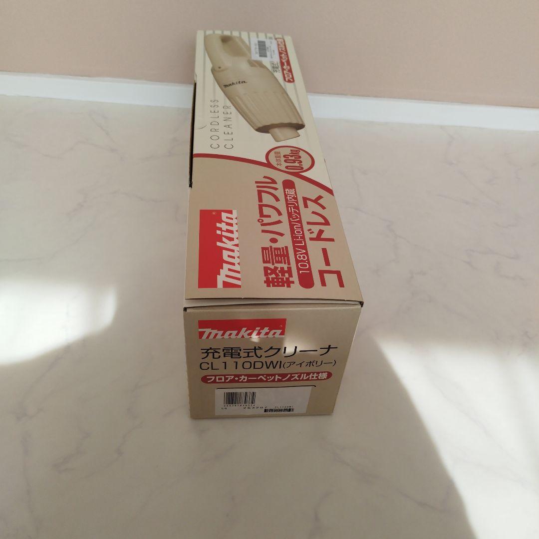 mさん専用】makita マキタ 充電式クリーナー アイボリー スタンドおまけ