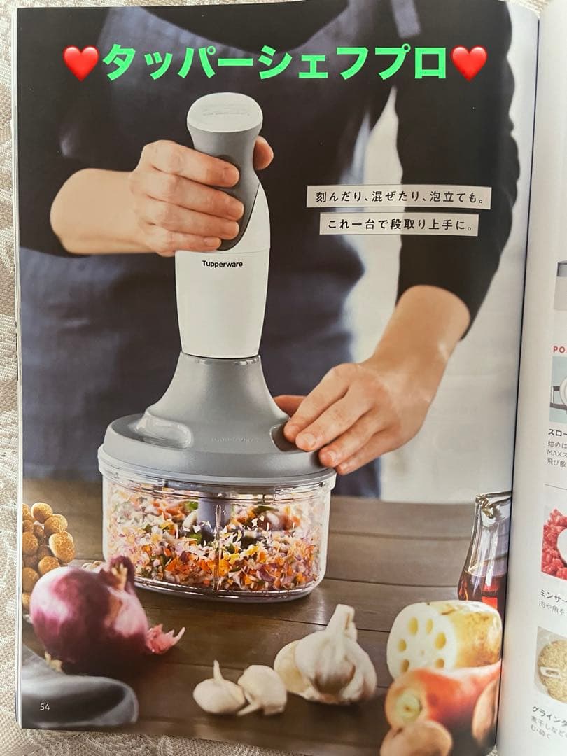 タッパーウェア タッパーシェフ プロ
