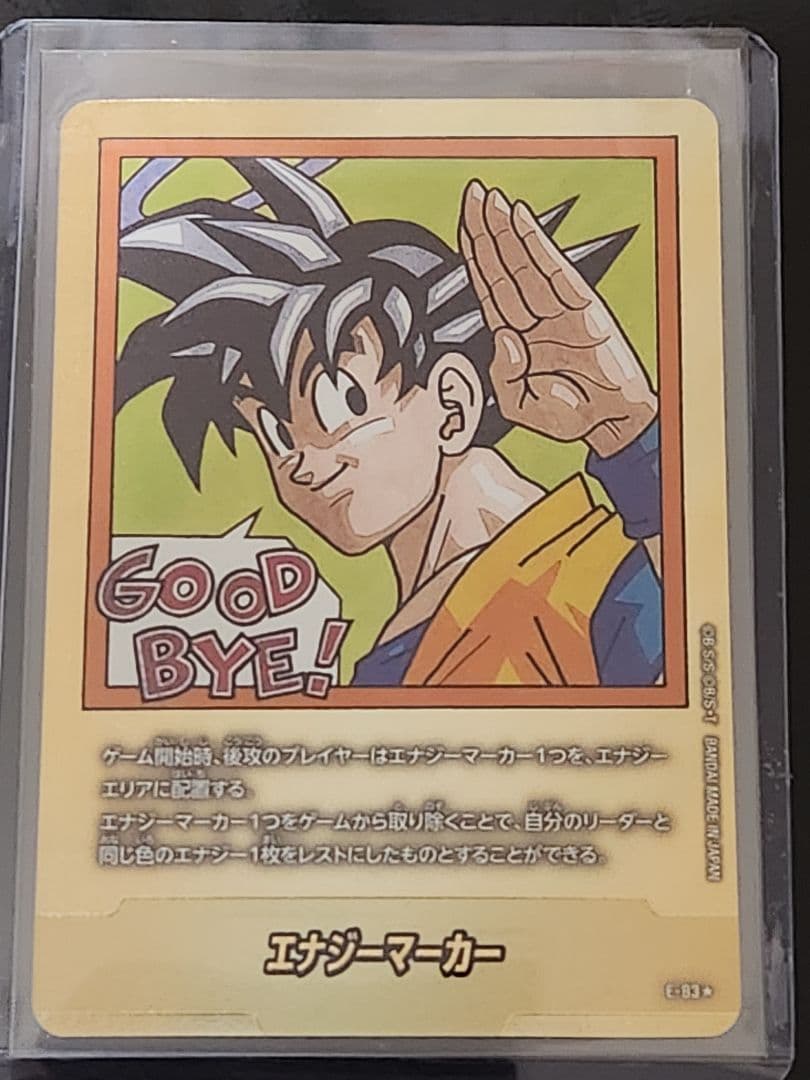 MANGA BOOSTER 02 E-83 金エナジーマーカー - メルカリ