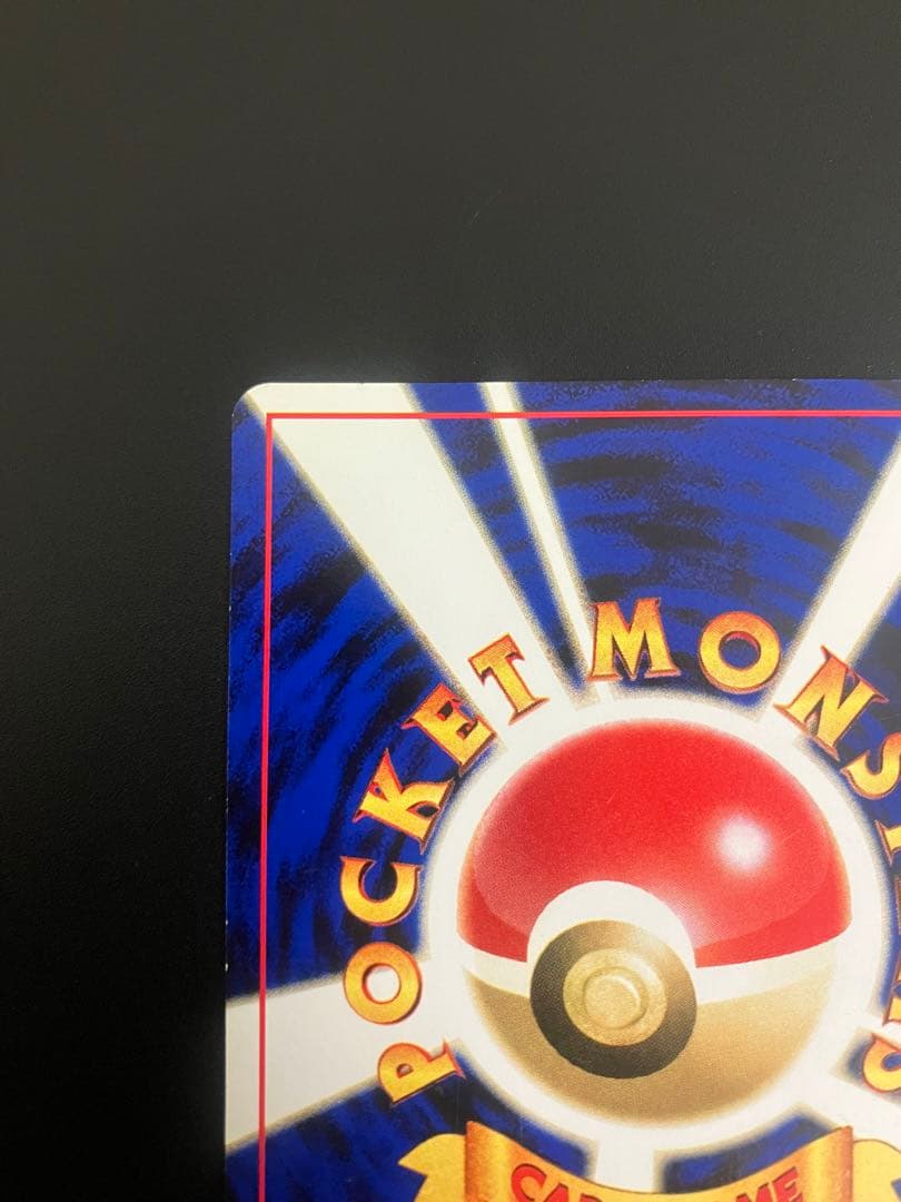 ポケモンカード ひかるギャラドス 旧裏 Gyarados 151 ②