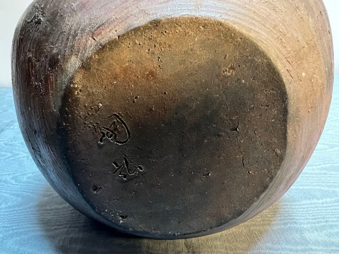 備前焼「利陶苑」陶弘 造 耳付き花瓶