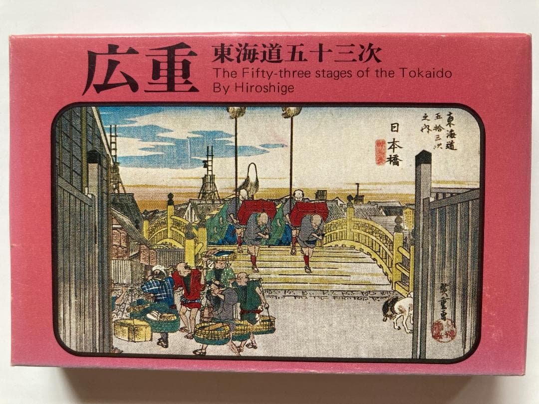 永谷園の懸賞品（絵画・写真カード）シリーズ10点